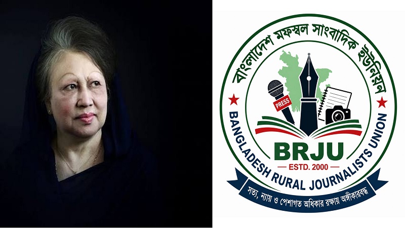 বেগম খালেদা জিয়ার ৮২তম জন্মদিনে বিআরজেইউর নেতৃবৃন্দের বিবৃতি